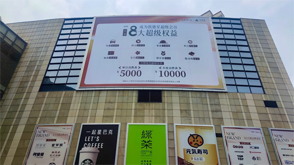 商場外墻廣告巨幅是什么材質？